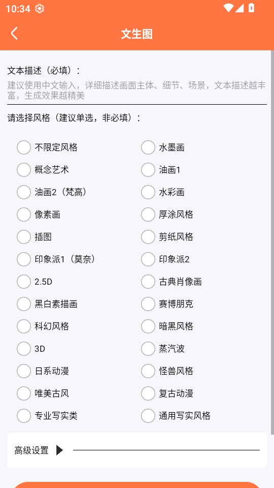 自助老照片修复截图4