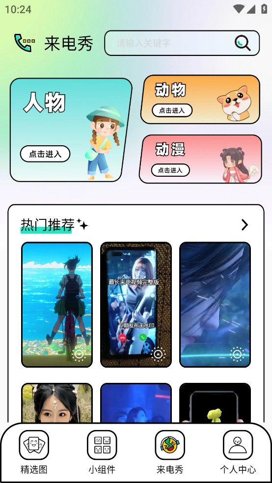 柚子壁纸截图1