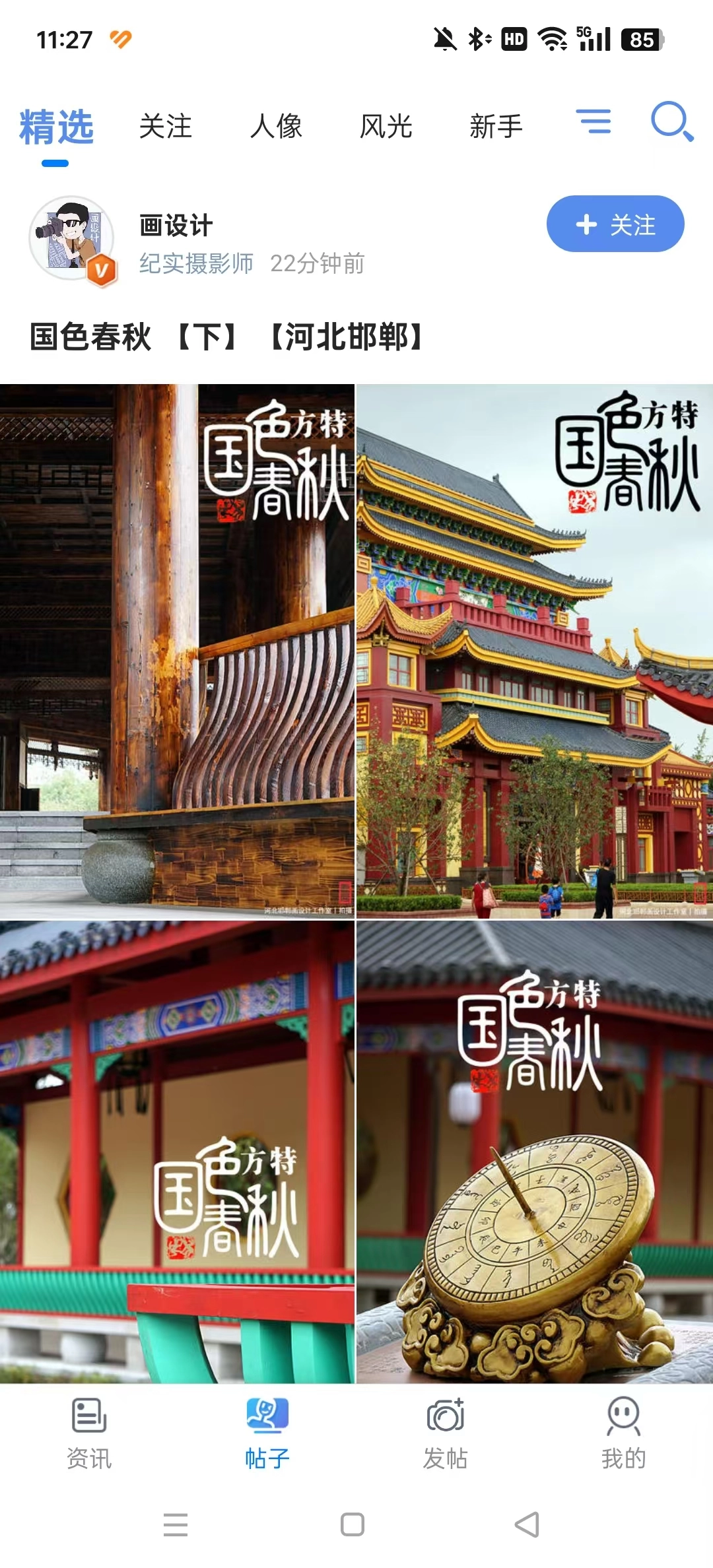 蜂鸟摄影截图3