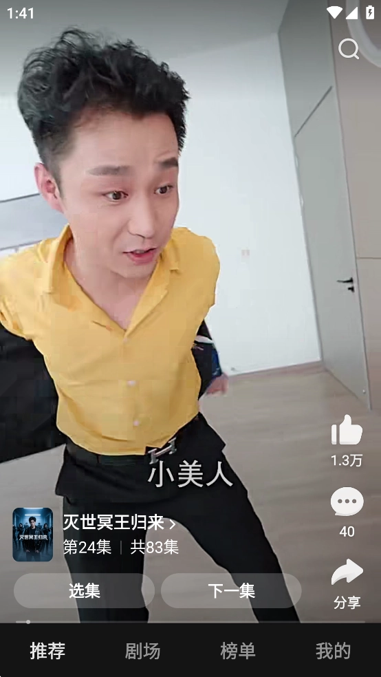好看免费短剧