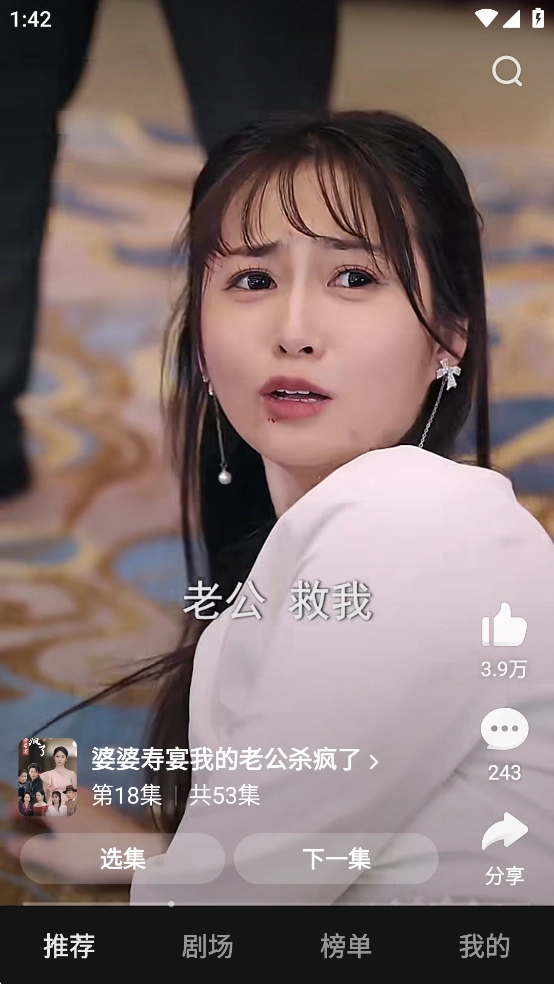 好看免费短剧截图1