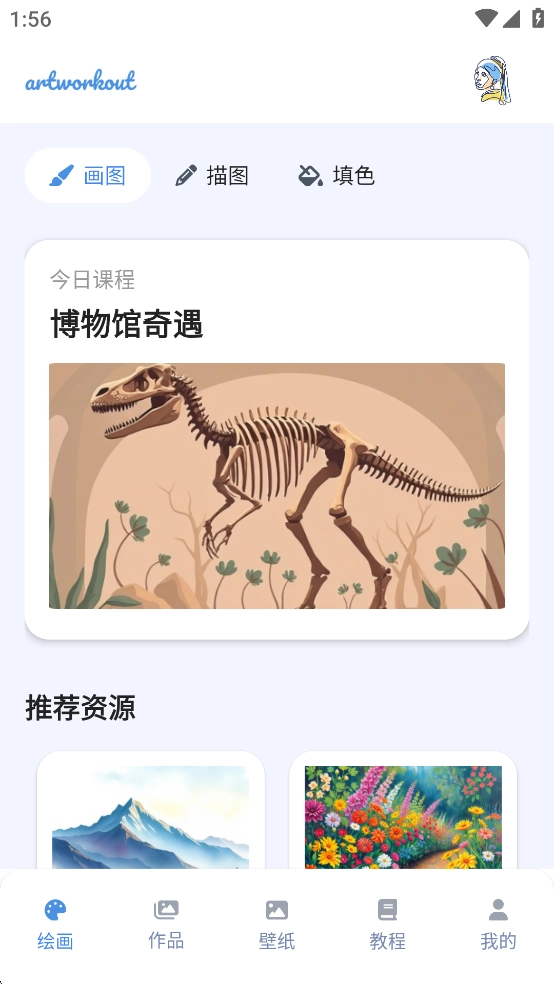 artworkout正版