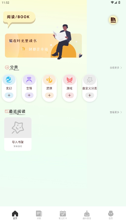 万能手机阅读器截图4