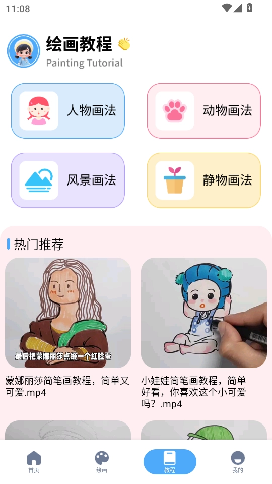 爱漫岛绘画截图2