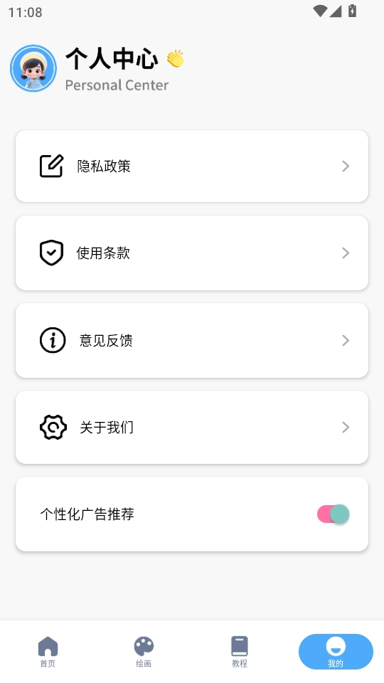 爱漫岛绘画截图3