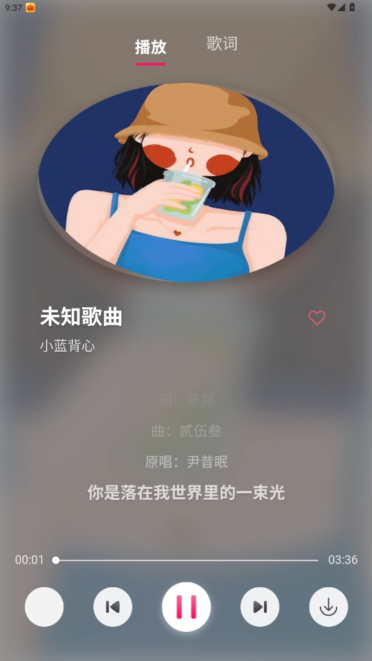 南瓜音乐截图3