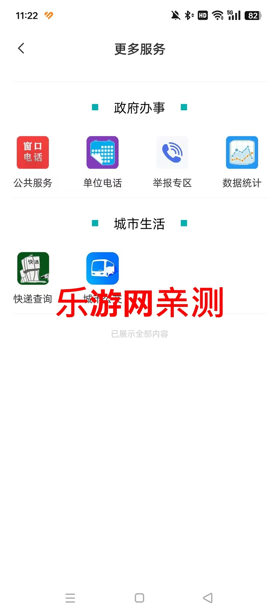 五彩隆林