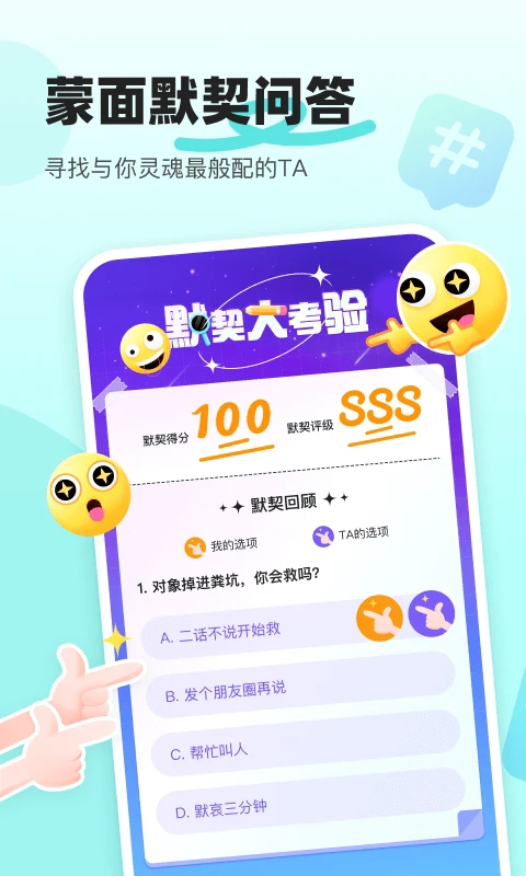 音觅星球截图0