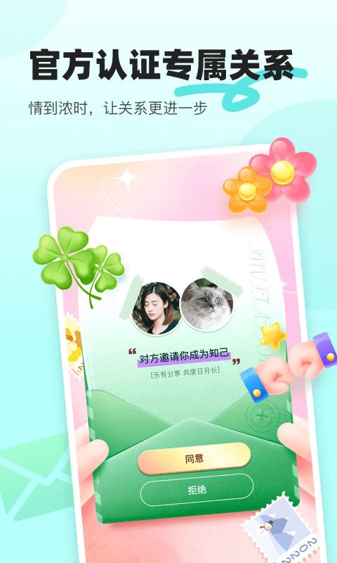 音觅星球截图2