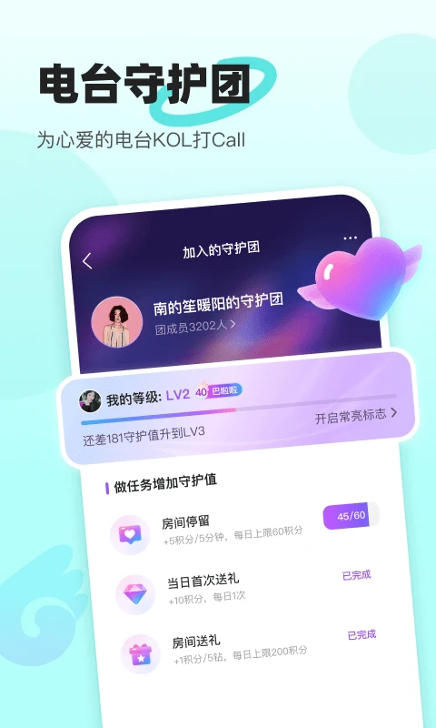 音觅星球截图3