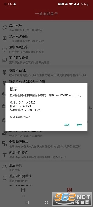 一加全能盒子截图4