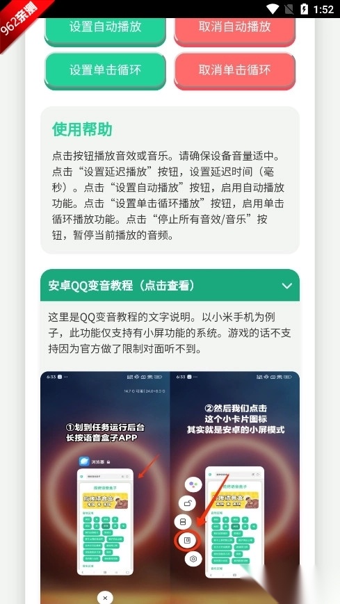 鸟儿摇语音盒截图3