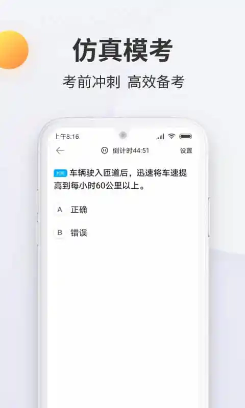 驾考宝典科目一截图2