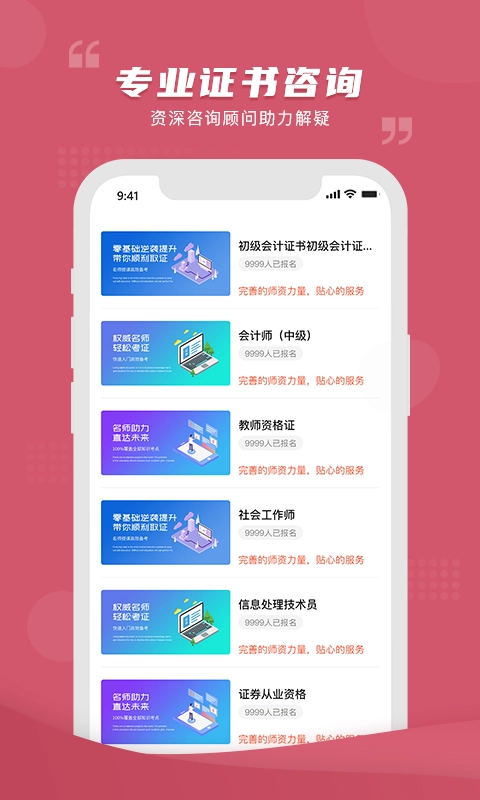 熊学课堂截图1