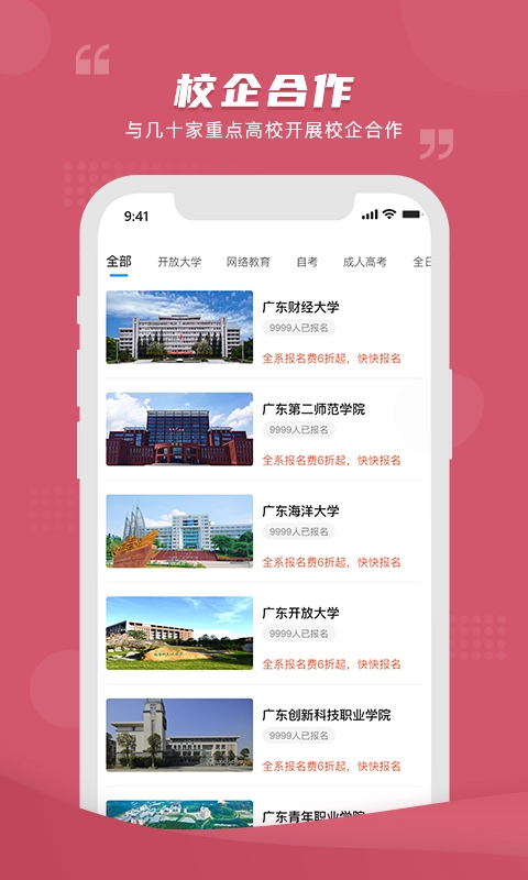 熊学课堂截图3