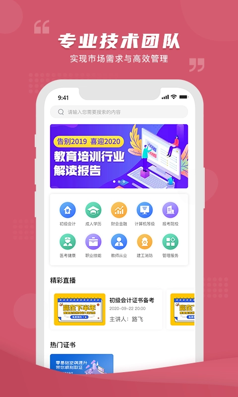 熊学课堂截图2