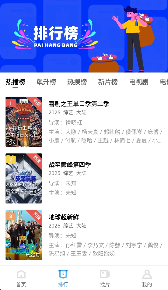 凡人追剧2026最新版截图1