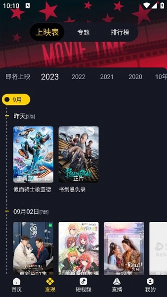 可可影视最新版