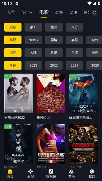 可可影视最新版截图2