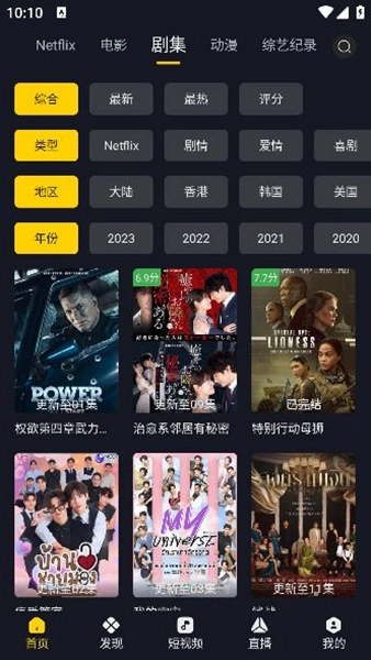 可可影视最新版截图1