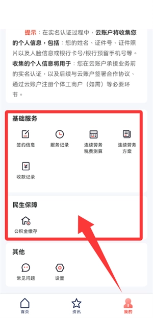 云账户