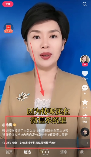 快手创作者版
