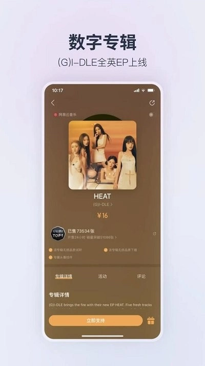 荣耀音乐播放器截图2