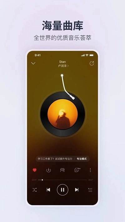 荣耀音乐播放器截图0