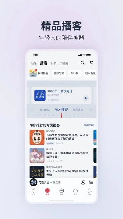 荣耀音乐播放器截图3