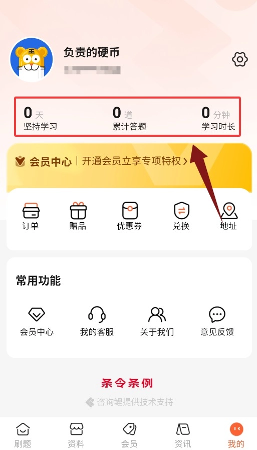 条令条例题库