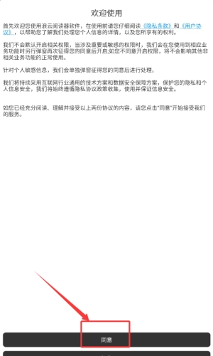 浪云阅读器