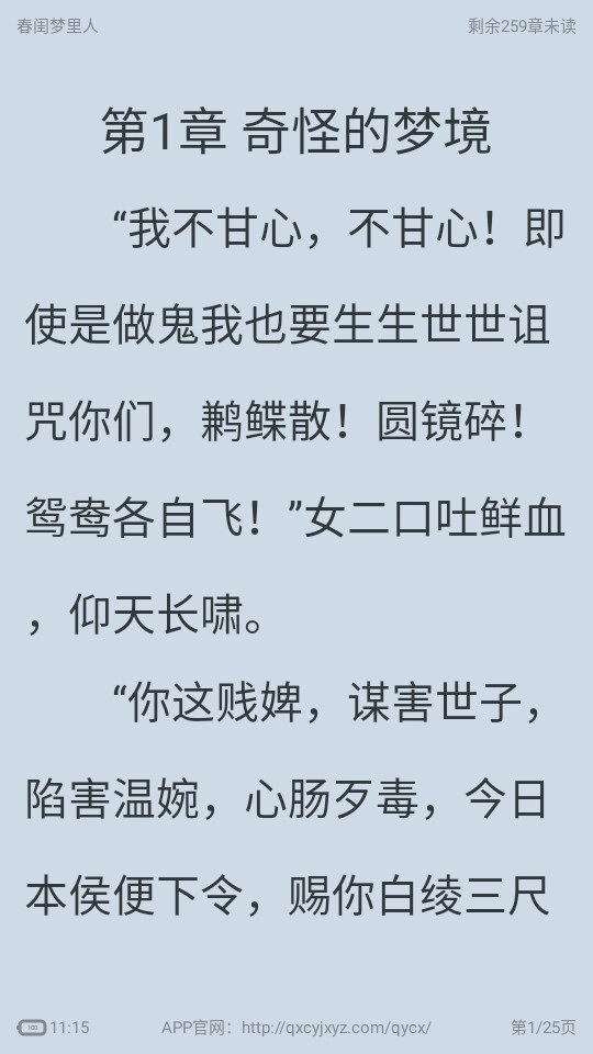 萝卜免费小说软件截图4