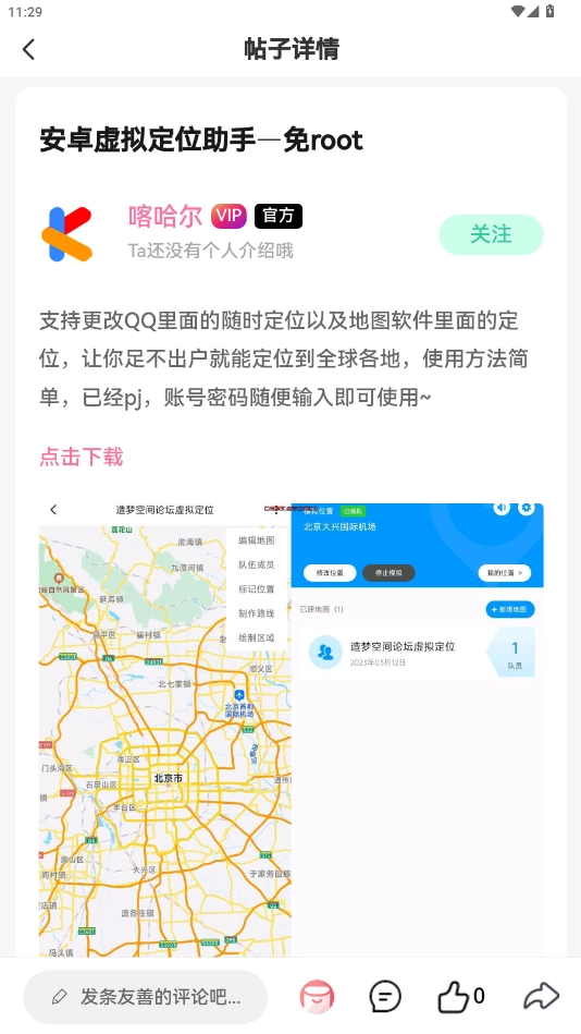酷酷社区最新版
