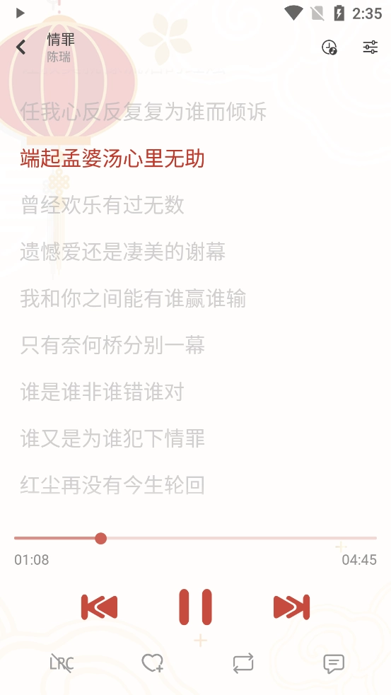 落雪音乐pro安卓版截图3