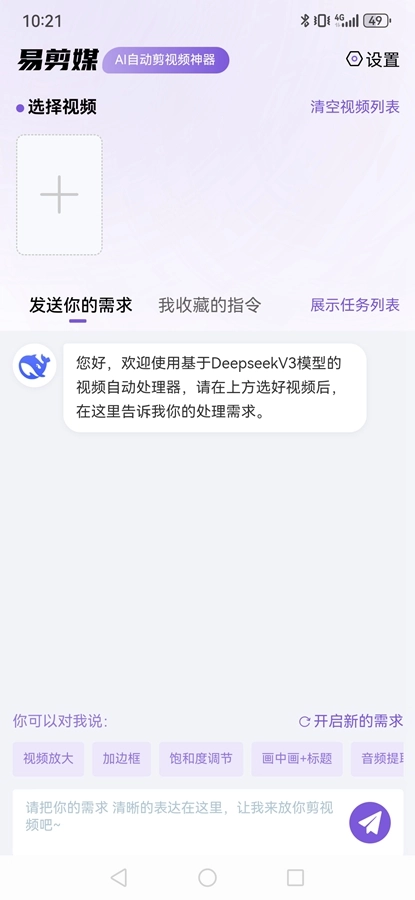 易剪媒