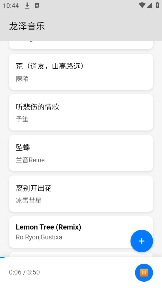 龙泽音乐最新版截图3
