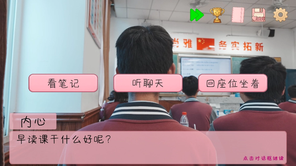 完蛋我被男同学包围了游戏手机版截图3