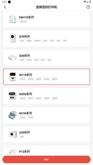 小标打印