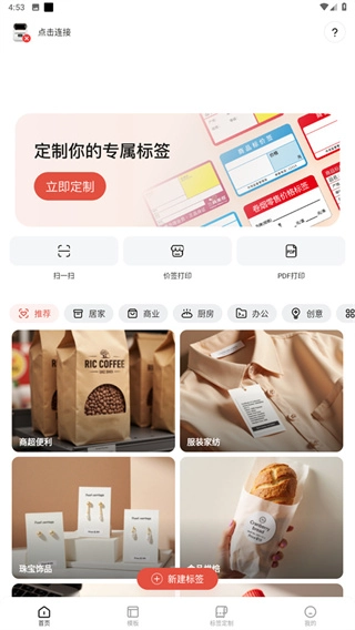 小标打印