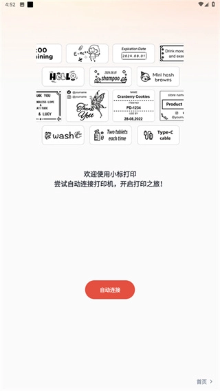 小标打印