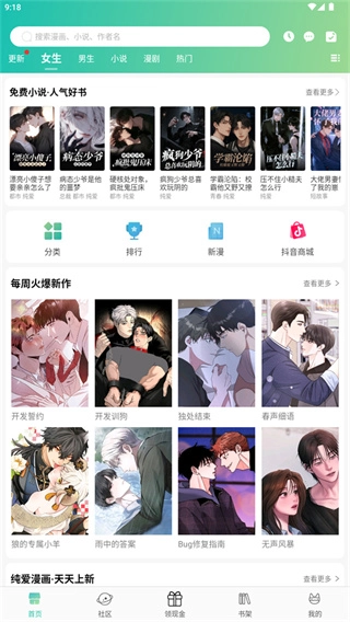 画涯软件