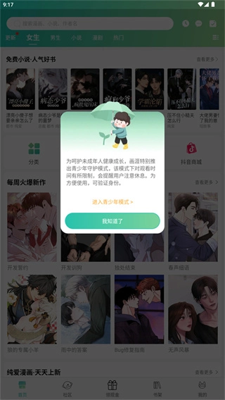 画涯软件