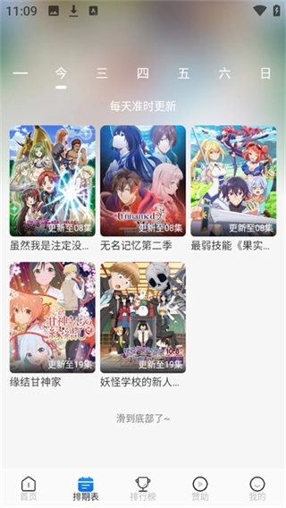 3号动漫安装
