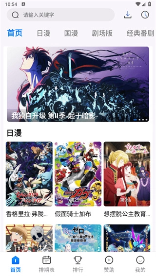 3号动漫安装