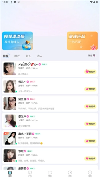 友趣