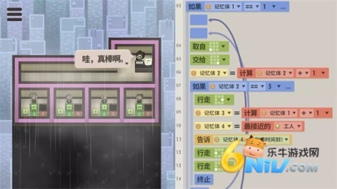 70亿人截图3