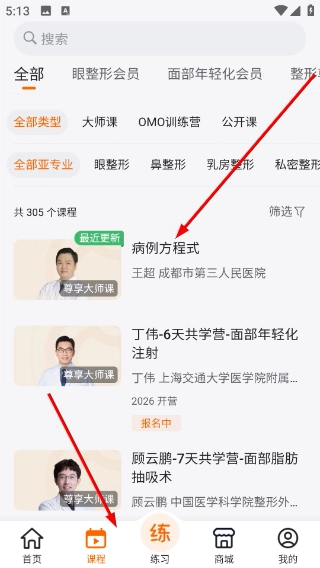 好医术