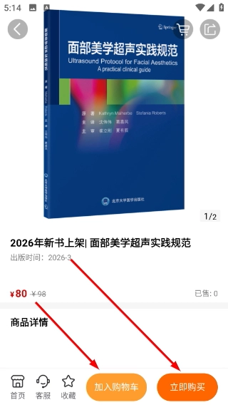 好医术