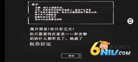 溜出去截图0