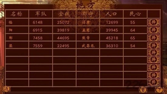 千秋万代国最新版截图2